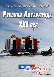 ������� ����������. XXI ��� (2015)