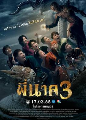 �� ��� 3 (2022)