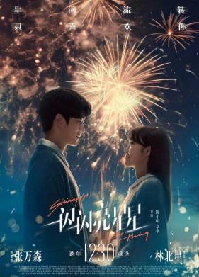 �������, ������� ����� ������ (2023)