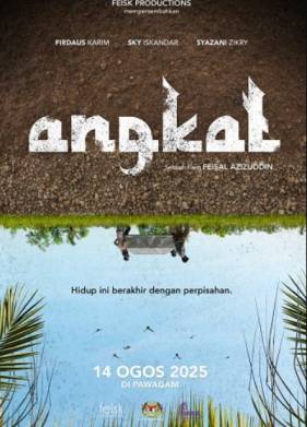 ��������� ���� (2025)