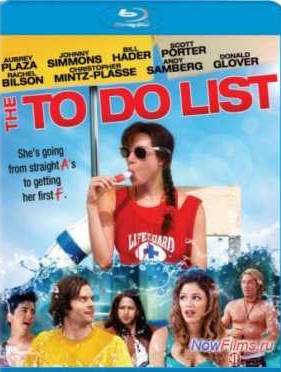 � ��� ���������?!! (2013)