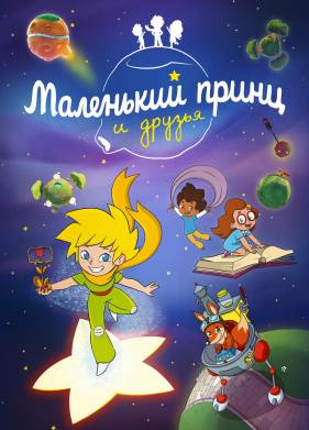 ��������� ����� � ������ (2022)