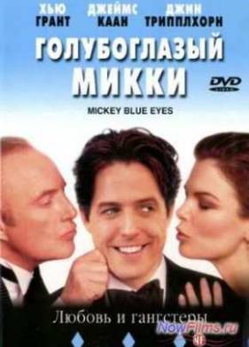 ������������ ����� (1999)