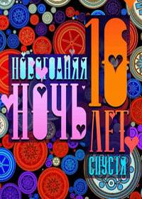 ���������� ���� �� ������ (10 ��� ������) 2024