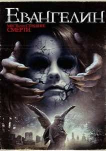 ���������� / ��������� ��� (2015)