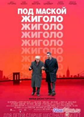 ��� ������ ������ (2013)