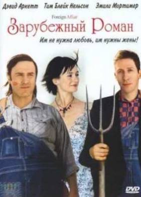 ���������� ����� (2003)