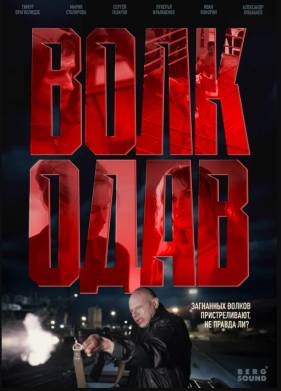 �������� (2025)