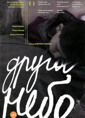 ������ ���� (2010)