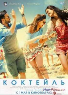 �������� (2012)