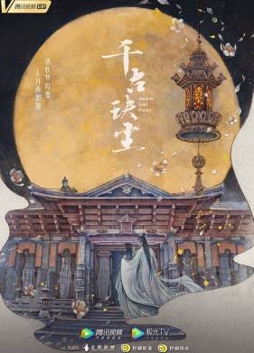 ������� �������� ������ / ������ ������ ����� / ������� ������ ����� (2021)