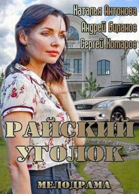 ������� ������ (2013)