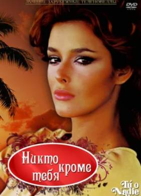 ����� ����� ���� (1985)