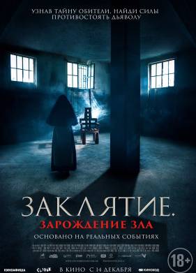 ��������. ���������� ��� (2023)