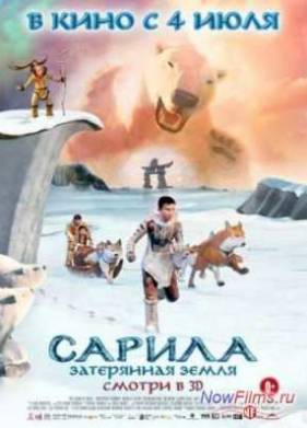 ������: ���������� ����� (2013)