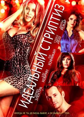 ��������� �������� (2013)