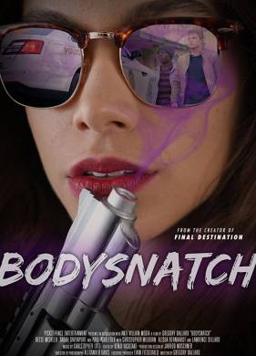 ���������� ��� (2018)