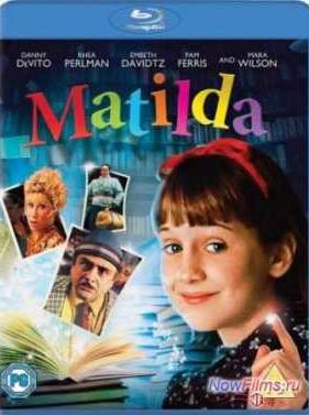 Матильда (1996)