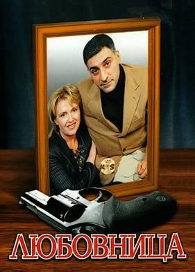 ��������� (2005)