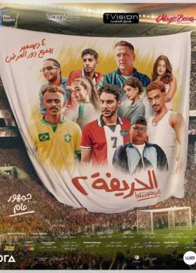 ���������� 2: ����������� (2024)