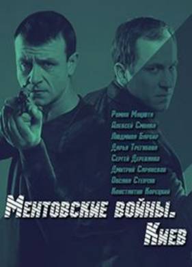 ���������� �����. ���� (2017)