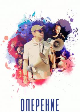 �������� (2019)