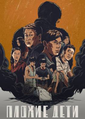 ������ ���� (2020)