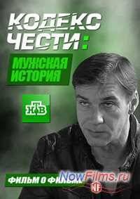 ������ �����. ������� ������� (2013)