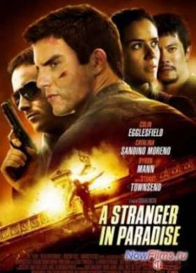 ����� � ��� (2013)