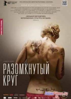 ����������� ���� (2012)