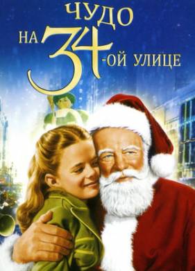 ���� �� 34-� ����� (1947)