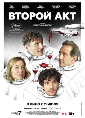 ������ ��� (2024)