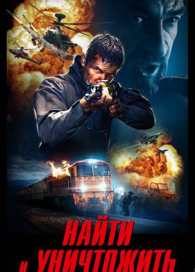 ����� � ���������� (2020)