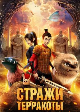 ������ ��������� (2021)