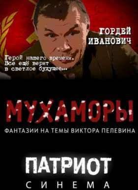 �������� (2016)