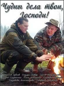 ����� ���� ����, �������! (2015)