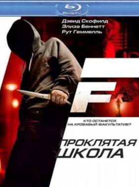 ��������� ����� (2010)