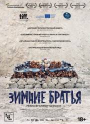 ������ ������ (2017)