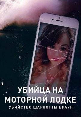 ������ �� �������� �����: �������� �������� ����� (2021)