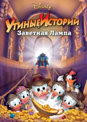 ������ �������: �������� ����� (1990)