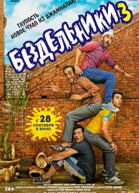 ����������� 3 (2023)