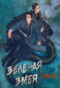 ������� ����: ������ (2022)