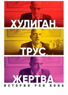 �������. ����. ������: ������� ��� ���� (2019)