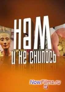 ��� � �� �������. ��� ����� ��������� ����������� (2013)