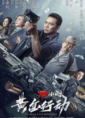 ��������: ������� 72 ���� (2023)