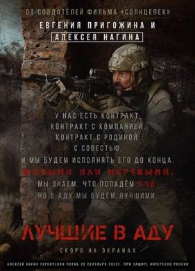 ������ � ��� (2022)