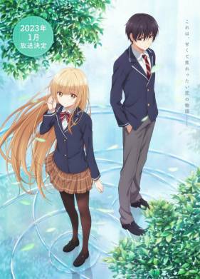 ����� �� ��������� (2023)