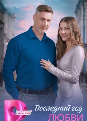 ��������� ��� ����� (2026)