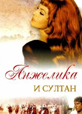 �������� � ������ (1968)