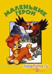 ��������� ����� (1997)